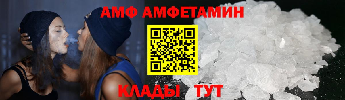Амфетамин  Amphetamine Розовый  АМФЕТАМИН  Вход с VPN  Новодвинск 