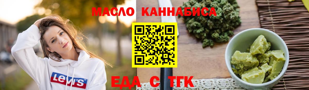 Cannafood марихуана  Вход с VPN  Новодвинск 