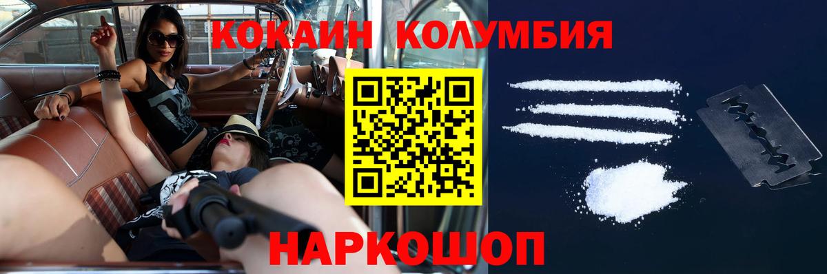 КОКАИН Перу Новодвинск