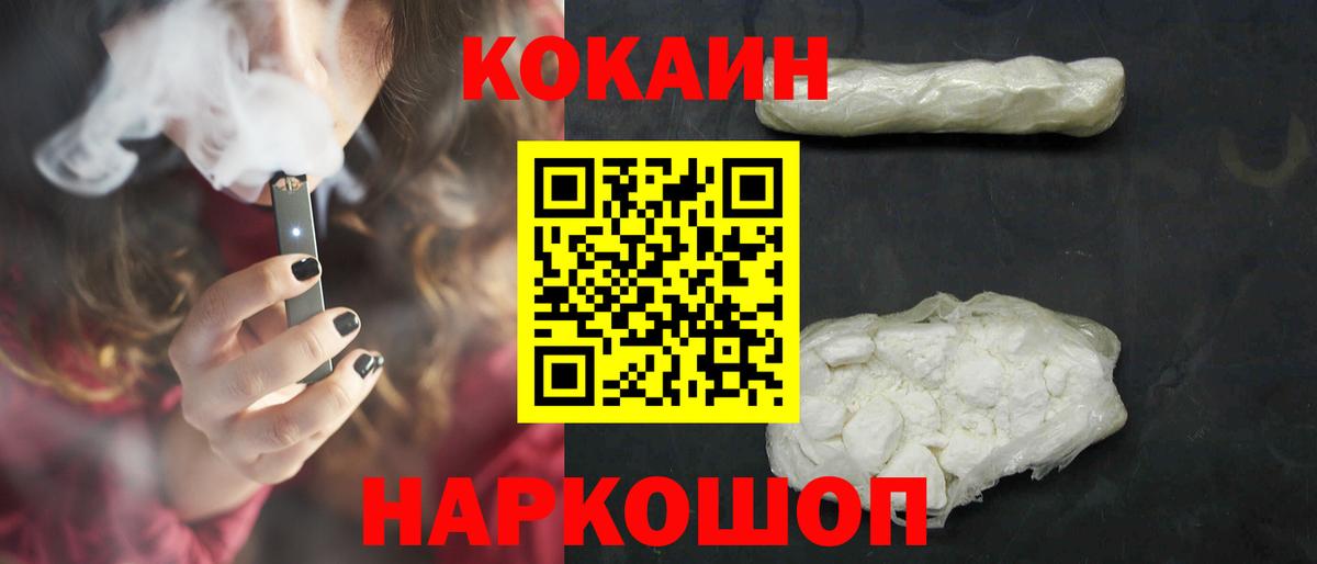 Новодвинск  Кокаин Боливия  Кокаин  COCAIN 98%  Вход с VPN 