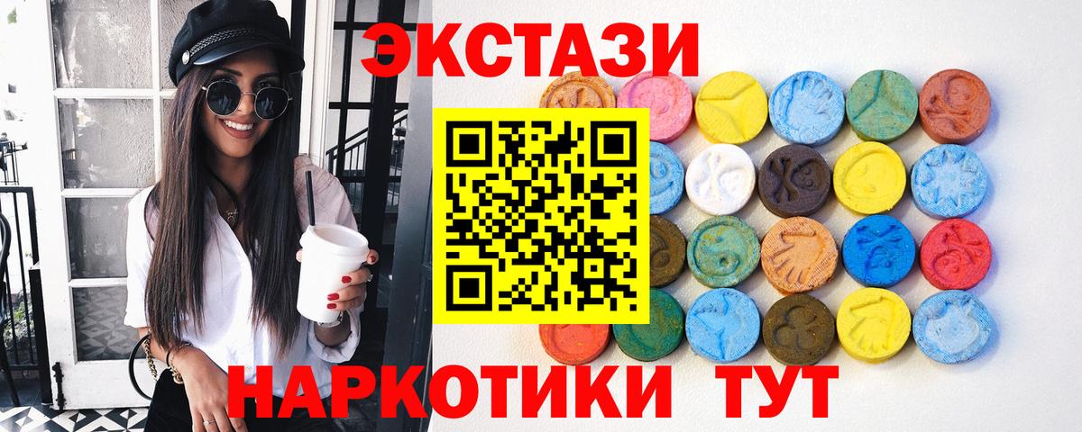 ЭКСТАЗИ ешки  Экстази Дубай  Новодвинск  Экстази  Вход с VPN 