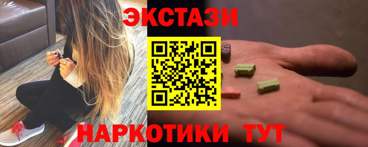 Ecstasy TESLA Новодвинск
