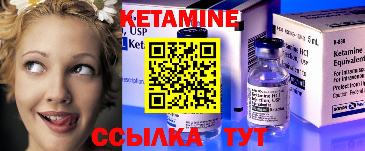 Кетамин VHQ  Вход с VPN  КЕТАМИН ketamine  Новодвинск 