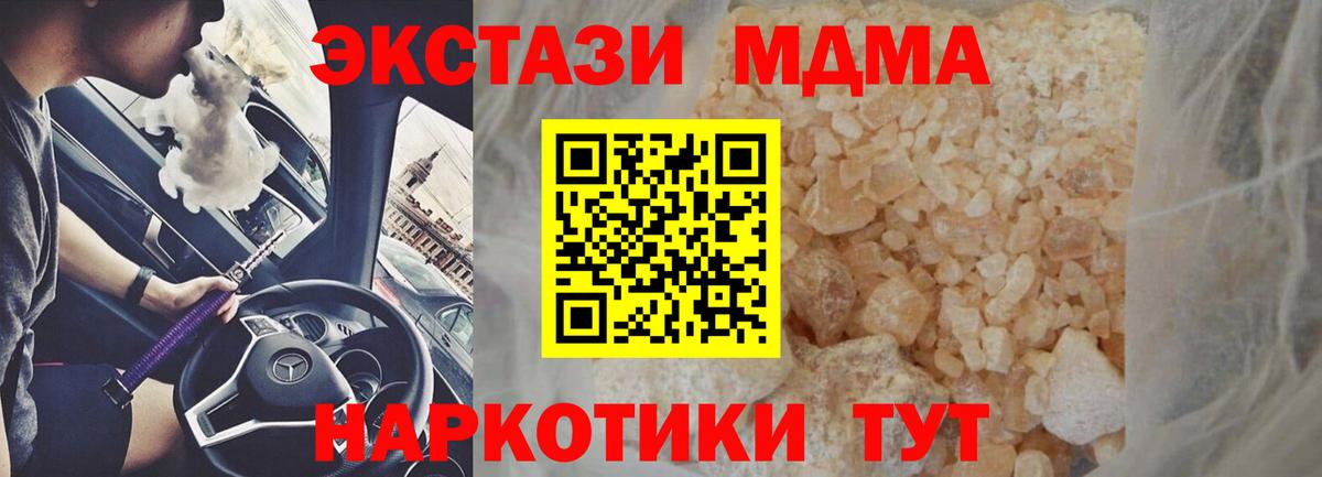MDMA молли Новодвинск