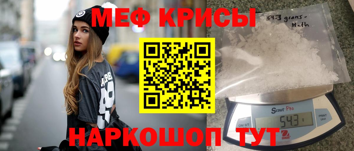 МЕФ мука  Вход с VPN  Новодвинск  Мефедрон  МЕФ mephedrone 