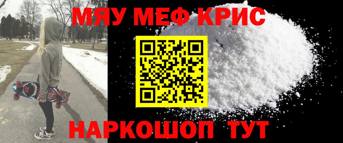 Меф мука Новодвинск