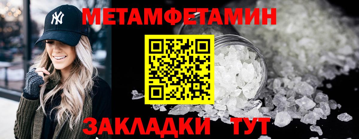 Метамфетамин пудра  Вход с VPN  Новодвинск  Метамфетамин пудра 