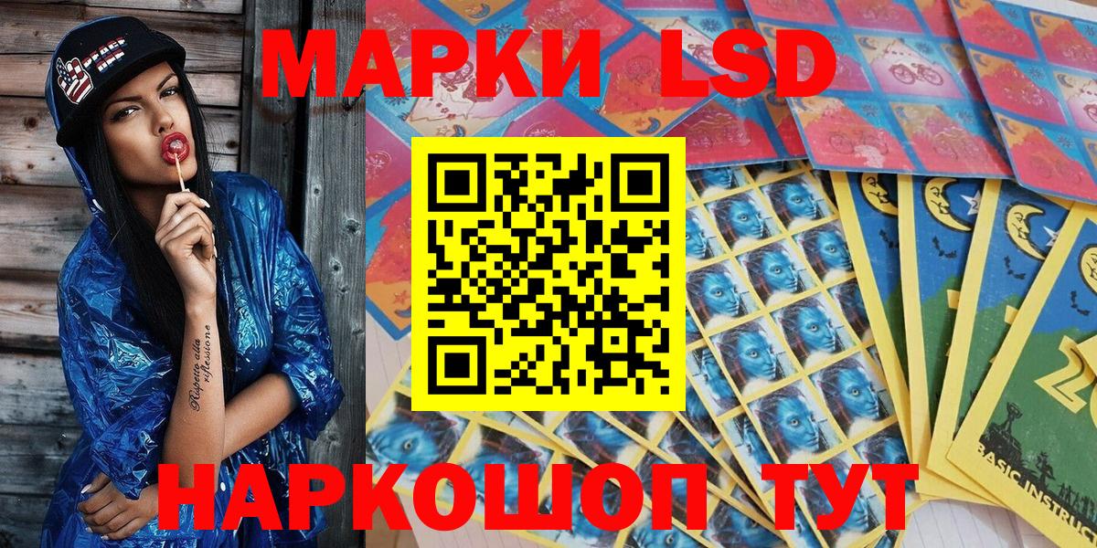 Новодвинск  Марки NBOMe 1500мкг  Вход с VPN  Наркотические марки  Марки NBOMe 1500мкг 